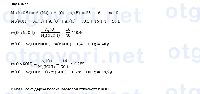 Exercise image